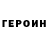 Героин белый Ghoust 123