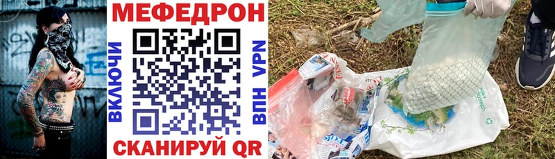 Мефедрон мяу мяу  где купить   Артёмовск 